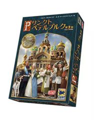 [Used] Board Game Saint Petersburg 2nd Edition Complete Japanese Version (Saint Per)