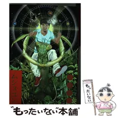 2025年最新】都留泰作の人気アイテム - メルカリ