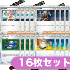 博士の研究（R） ボスの指令（R） ポケギア3.0（R） ポケモンいれかえ（R） 各4枚セット 合計16枚 レア仕様