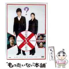 【中古】 容疑者Xの献身 スタンダード・エディション [DVD] / ポニーキャニオン