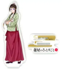 【中古】アクリルスタンド・アクリルパネル 猫猫 アクリルスタンド 「薬屋のひとりごと」 月刊サンデーGX 2025年1月号 付録