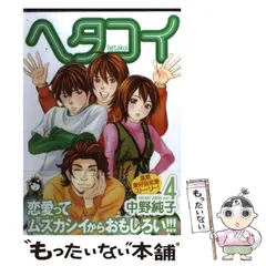 中野純子 セット 2026年最新】中野純子の人気アイテム - メルカリ