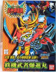 2025年最新】鉄機武者鋼丸の人気アイテム - メルカリ