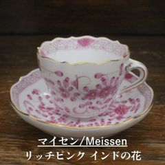 とってもかわいいピンク色!  マイセン Meissen インドの花  金彩  リッチピンク デミタス カップ ソーサー エキスパート藤沢辻堂店 モカ カップ ソーサー