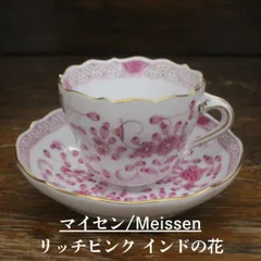 2025年最新】マイセン インドの華の人気アイテム - メルカリ 2025年最新】マイセン インドの華の人気アイテム - メルカリ
