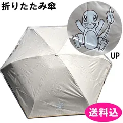 Wpc.　ポケモン　折りたたみ傘　コンパクト日傘　かさ　晴雨兼用　遮熱遮光　801-PM002-102　BE（ヒトカゲ）