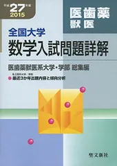 【絶版・全巻セット】項目別数学入試問題詳解 H16〜R1年 聖文新社【断裁済み】 悲報！聖文新社が廃業か！？ - 高校数学.net
