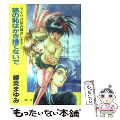 レア・初版】ハレンチ学園 第5巻（カバーも初版） 永井豪 ジャンプ