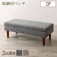 【在庫限り完売】高さ調節可能 こたつ布団が納まる収納付ソファダイニング Stores ストアーズ 【ベンチ 2P】 快適な暮らし 居心地の良い のんびり 省スペース すっきり 天然木 ぬくもり溢れる 柔らかさ シンプル 上質 CP-120376 OA
