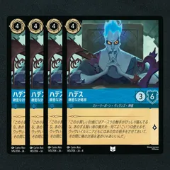 2025年最新】ハデス foilの人気アイテム - メルカリ