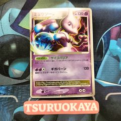ポケモンカード Aランク ミュウツー Holo  対戦スターターパック ヒードランVSレジギガス シングルカード ポケカ Pokemon ポケットモンスター