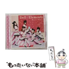 2024年最新】Doll☆Elementsの人気アイテム - メルカリ