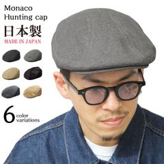 ハンチング 帽子 モナコハンチング メンズ シンプル 定番 ブラック 黒 グレー ベージュ ワイドシルエット カジュアル フラット ミニマル ホップサック素材 日本製 キャップ MrCOVER ミスターカバー