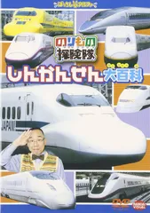 (未使用･未開封品)　のりもの探険隊 きんきゅう自動車大百科 [DVD] gsx453j 813ZKioYobL._AC_SY200_QL15_.jpg