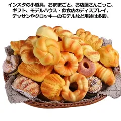 リアル ジャンボスクイーズ おもちゃ おままごと カゴなし パン 食品サンプル 香りつき 大きい かわいい ふわハニー ディスプレイ 香りつき カフェ インスタ用 パン屋さん 贈り物 ストレス発散 装#shbwdd3785