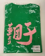 ムービック 銀魂 サブタイこれくしょん!Tシャツ 第66話 グリーン 男性用Lサイズ L