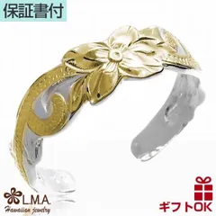 ハワイアンジュエリー リング 指輪 シルバー925 イエローゴールド コーティング 号 幅 | プルメリア スクロール 波 カットアウト レディース プレゼント ハワジュ ピンキーリング トゥリング トゥーリング フリーサイズ 送料無料 カップル ギフト lm