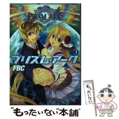 2025年最新】プリズム・アークの人気アイテム - メルカリ