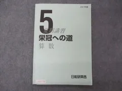 2024年最新】日能研 6年 テキストの人気アイテム - メルカリ