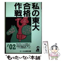 2024年最新】作戦版の人気アイテム - メルカリ