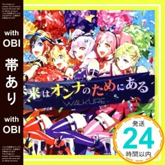 2025年最新】ワルキューレ cdの人気アイテム - メルカリ