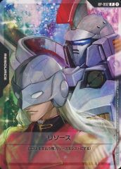 ゼクス リソース 2枚セット ガンダムカード - メルカリ