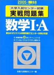 2024年最新】センター試験2005の人気アイテム - メルカリ