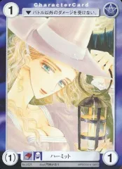 【中古】アクエリアンエイジ No.0525[C]：ハーミット