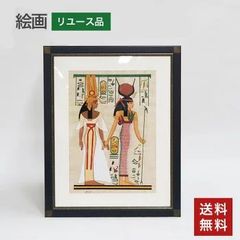 在庫処分【中古】古代エジプト 絵画 額入り インテリア 吊り下げ 送料無料 83-AR403161Z