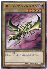 超希少 美品】遊戯王シール カース・オブ・ドラゴン オンラインストア