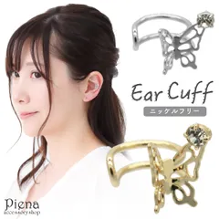 イヤーカフ レディース ラインストーン 蝶 バタフライ 1粒石 ワンストーン ニッケルフリー お肌に優しい 金属アレルギー対応 片耳用 1個売り 小ぶり キラキラ 軟骨 トラガス シンプル 大人可愛い イヤリング イヤカフ 誕生日 記念日 プレゼント ギフト 