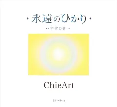 チエアート　天女の輪　完売品　最終価格です❣️❣️ Akihiro shirato | 天女飛天像三点 売約済 sold | Instagram