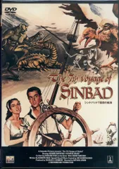 【稀少LP】シンドバッド 7回目の航海 国内・US版セット 2025年最新】シンドバッド七回目の航海の人気アイテム - メルカリ