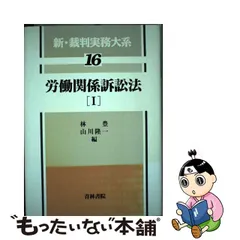 体系 刑法事典 木村龜二編 青林書院新社 | www.regionnitra.sk