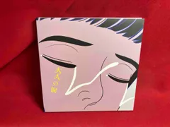 大人の涙 - メルカリ