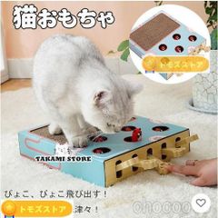 猫おもちゃ 猫 おもちゃ もぐらたたき 猫じゃらし 木製 モグラ叩き 猫遊び 猫じゃれ ペット グッズ 運度不足 ストレス 解消 猫用おもちゃ室内