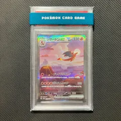 【むつ56-070814】ポケモンカード リザードンex SAR【PSA10】【併売】