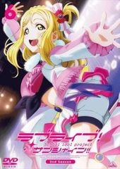 러브라이브! 선샤인!! 2nd Season 6 (제12화, 제13화 최종)[애니메이션 중고 DVD]렌탈 떨어진다