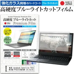 2025年最新】dynabook t551の人気アイテム - メルカリ
