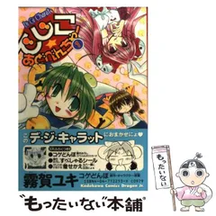 2025年最新】霧賀ユキの人気アイテム - メルカリ 