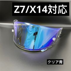 社外品 Z7 X14 CWR1 調光 変色 フォトクロミック シールド - メルカリ