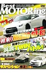 DVD/ベストモータリング 2009年1月号