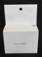 【新品未開封品】ベイブレード　HMSシリーズ　ドラシエルMS　シルバーバージョン Amazon.co.jp: ベイブレード ドラシエルMS A-125 : おもちゃ
