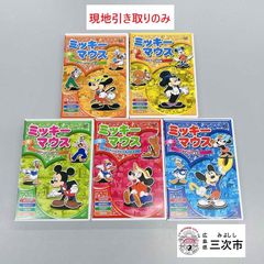【現地引き取りのみ】DVD５枚セット（ミッキーマウス）