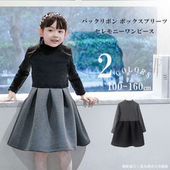 NO,66  ★140  入学式 女の子 服 卒業式 小学校 女子 入学式 子供服 女 卒園式 子供服 卒服 小学校 女子 小学校 卒業式 服 女子 入学式
