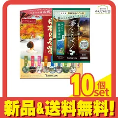 日本の名湯 にごり湯の醍醐味 30g× 14包 (+夢ごこち1包付き) 10個セット まとめ売り