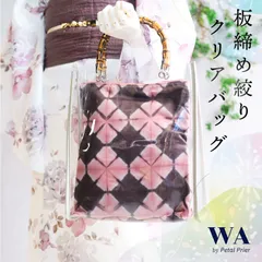 2026年最新】板締め絞りの人気アイテム - メルカリ