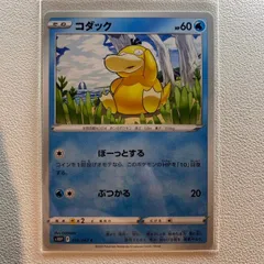 2024年最新】コダック ポケモンカードの人気アイテム - メルカリ