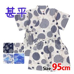 甚平 ベビー 赤ちゃん 男の子 綿100% 日本製生地 じんべい スーツ上下 祭 甚平 部屋着 寝まき パジャマ 子供甚平  95cm  jb090b