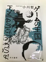 2024年最新】日本SF大賞の人気アイテム - メルカリ